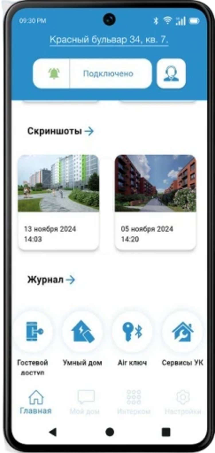 Мобильный телефон